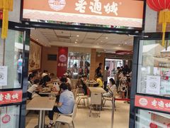 -老通城豆皮大王(吉庆街店)