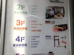 -上海月星家居(澳门路店)