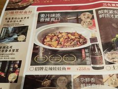 -印象鲵宴·张家界地标美食名片(溪布街店)
