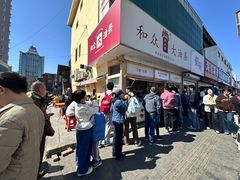 -和众大油条(维明路店)