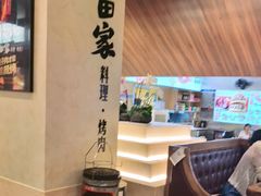 -九田家黑牛烤肉料理(衡百国际店)