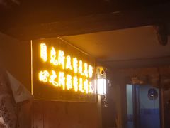 -串盟烧烤·长沙美食地标(星沙店)