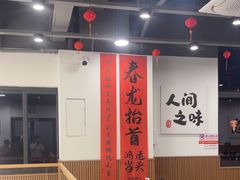 -徐春娇下饭菜(萧山奥体国际村店)