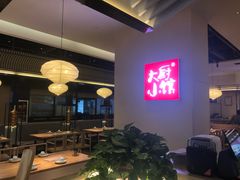-大厨小馆(华阳城店)
