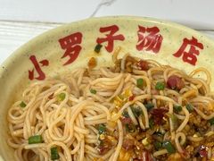 -小罗子汤店(大士院总店)