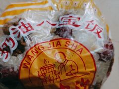 -王家沙点心店(南京西路总店)