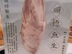 -顺峰顺水顺德菜(第一百货店)