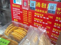 -笑云开汤包店(网巾市店)