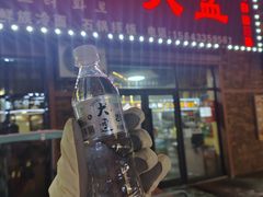 -朝族高丽火盆(长白山总店)