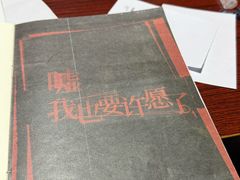 -剧狐剧本杀(徐汇1号店)