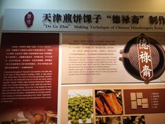 -和平区非物质文化遗产展览馆