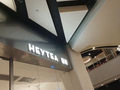 门面-喜茶(永旺梦乐城店)