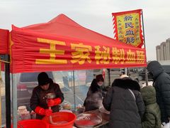 -蒲河大集
