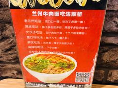 -有礼有面(知春路店)
