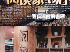 -阅读家(南海天河城店)