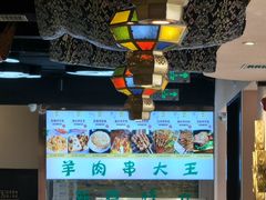 -巴尔喀十新疆餐厅(开发区店)