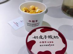 -小放牛河北菜(长安万达店)