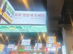 -金喜娜无限自助烤肉(泰达永旺店)