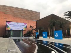-国际非物质文化遗产博览园