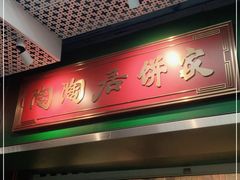 门面-良枫友信(陈家祠店)