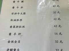 -来顺成饭庄