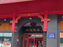 -老雒阳面馆·水席·洛阳菜(王城路店)