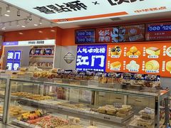 -喜点狮(江门大融城店)