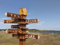 -诺干湖景区