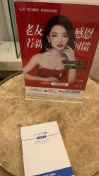 -四川娇点医学美容医院