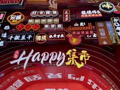 -八一好吃街·高品美食广场