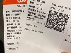 -CGV影城(金银潭激光IMAX店)
