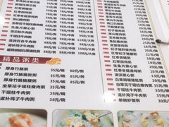 菜单-南记食粥坊·宵夜大排档(岭南分店)