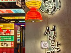 -西塔老太太泥炉烤肉(双井店)