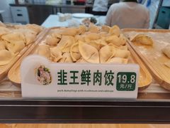 -禾禧记云饺(建设店)