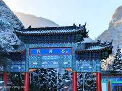 -陕西省红河谷森林公园