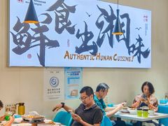 -福巷湘食小馆·猛火现炒(上海首店)