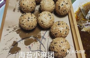 Seaweed Sesame Balls