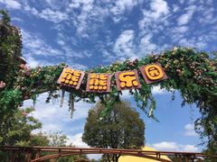 -芜湖方特东方神画
