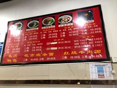 -花市豌杂面(民生路店)