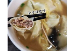 全家福馄饨-顺客福(震泽路店)