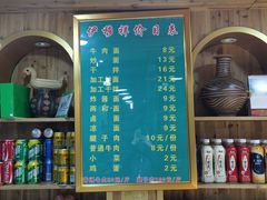-伊穆祥牛肉面总店·清真