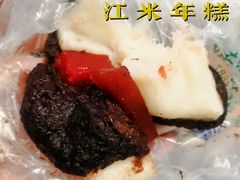 -清真·白记年糕(牛街北口店)