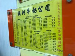 -澳洲牛奶公司(佐敦店)
