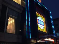 -全聚德(常州店)