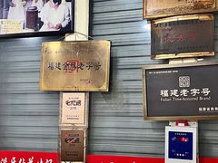 -没牙伯花生汤店(老药洲店)