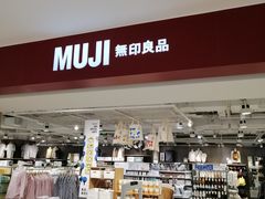 -MUJI无印良品(天一国购店)
