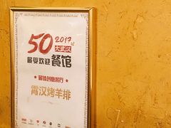 -霄汉羊排(万松园一店)