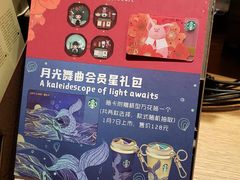 -星巴克臻选(福州仓山万达店)