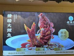 -老淮滨-蚌埠非遗小吃(淮河路店)