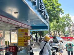 -禾滋味·日日美食店(荔福路店)